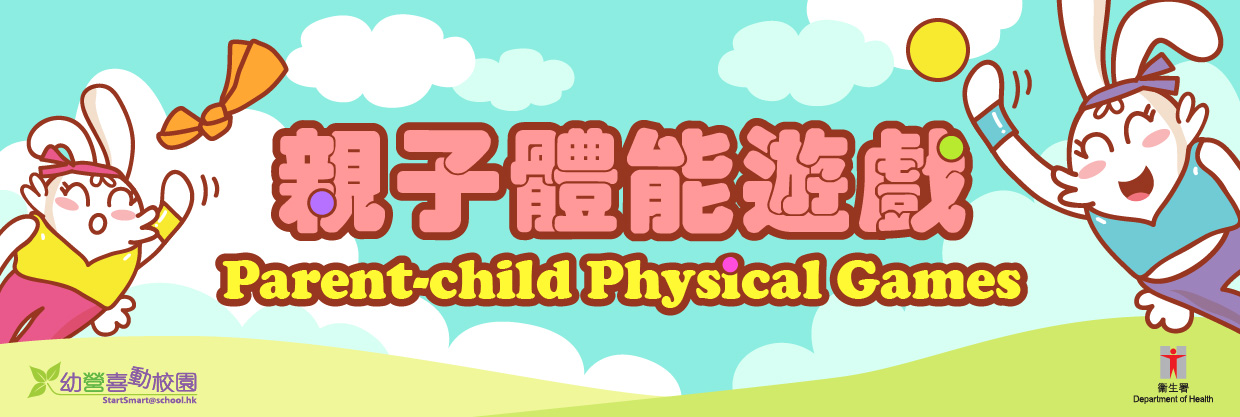 Parent-child Physical Games Parent-child Physical Games